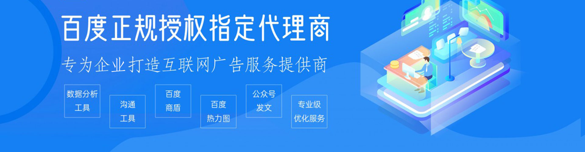 庄河百度广告推广